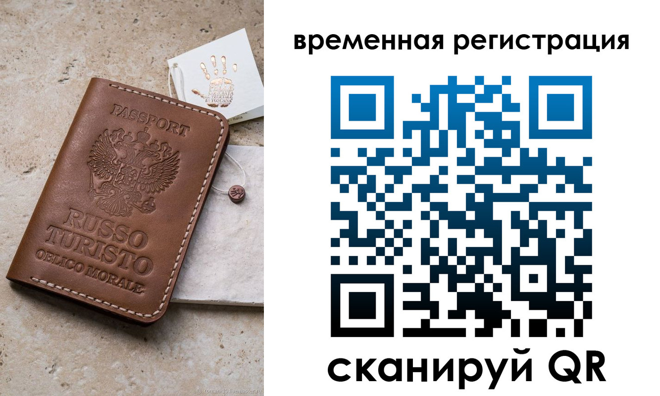 прописка для школы в Углегорске