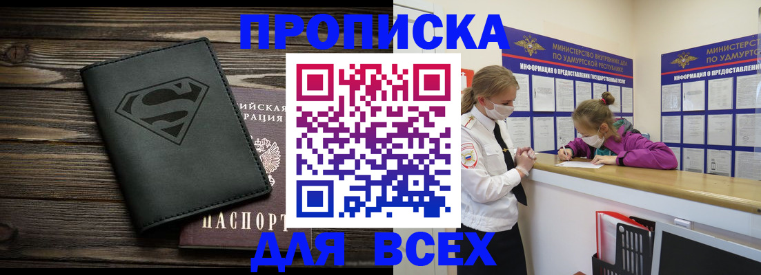 найти адрес прописки в Углегорске