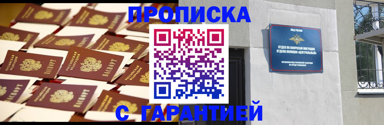 временная регистрация законно в Углегорске