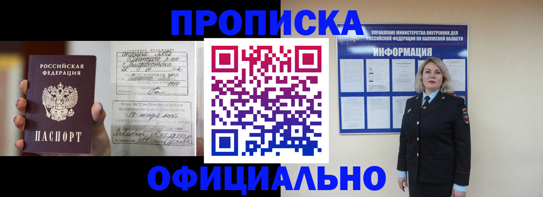 прописка поиск в Углегорске